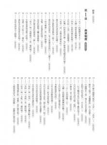 從古人生活學文化常識：中國語言與文化中500個最有趣的為什麼 圖片 22