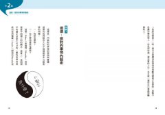 沒被抓到也算作弊嗎？: 學校沒有教的33則品格練習題 圖片 6