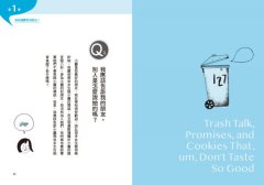 沒被抓到也算作弊嗎？: 學校沒有教的33則品格練習題 圖片 8