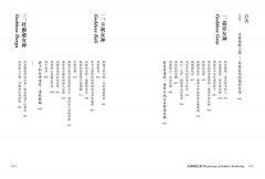 女神覺醒之路：連結女神能量與神聖宇宙共振，透過脈輪練習，活出內在的豐盛與覺醒 圖片 2