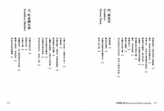 女神覺醒之路：連結女神能量與神聖宇宙共振，透過脈輪練習，活出內在的豐盛與覺醒 圖片 3