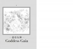 女神覺醒之路：連結女神能量與神聖宇宙共振，透過脈輪練習，活出內在的豐盛與覺醒 圖片 5