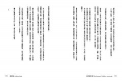 女神覺醒之路：連結女神能量與神聖宇宙共振，透過脈輪練習，活出內在的豐盛與覺醒 圖片 7