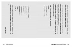 女神覺醒之路：連結女神能量與神聖宇宙共振，透過脈輪練習，活出內在的豐盛與覺醒 圖片 9
