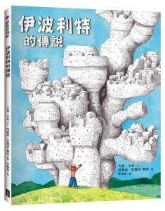 伊波利特的傳說 圖片 1