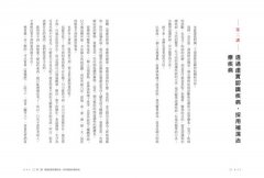 「湯液經法圖」講記①：解構經方、時方的底層邏輯 圖片 7