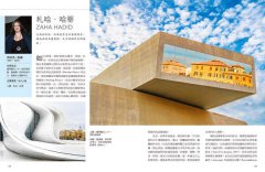 影響世界的50位偉大建築師：他們的傑作形塑了人類的居所 圖片 6