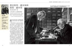 改變世界的50位偉大工程師：他們的創新豐富了我們的生活 圖片 8