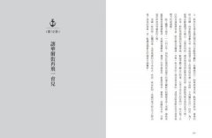 航海、貨幣與貿易：經濟脈絡下，看見近現代500年各國興衰的軌跡 圖片 2