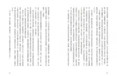 航海、貨幣與貿易：經濟脈絡下，看見近現代500年各國興衰的軌跡 圖片 6