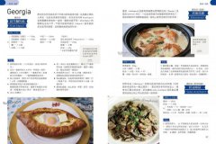 世界地方特色料理圖鑑：集結300個國家、地區，藉著食譜認識各地歷史、文化、宗教飲食規則 圖片 7