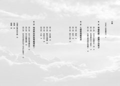 指導靈全書：召喚七種靈性幫手，完成你的今生使命 圖片 2
