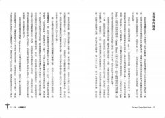 指導靈全書：召喚七種靈性幫手，完成你的今生使命 圖片 3
