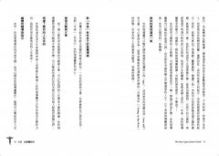 指導靈全書：召喚七種靈性幫手，完成你的今生使命 圖片 4