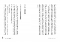 指導靈全書：召喚七種靈性幫手，完成你的今生使命 圖片 5