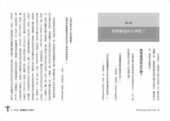 指導靈全書：召喚七種靈性幫手，完成你的今生使命 圖片 6