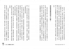 指導靈全書：召喚七種靈性幫手，完成你的今生使命 圖片 7