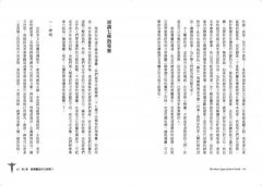 指導靈全書：召喚七種靈性幫手，完成你的今生使命 圖片 8