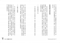 指導靈全書：召喚七種靈性幫手，完成你的今生使命 圖片 9