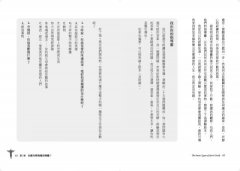 指導靈全書：召喚七種靈性幫手，完成你的今生使命 圖片 10