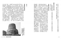 達賴喇嘛說佛教：探索南傳、漢傳、藏傳的佛陀教義 圖片 4