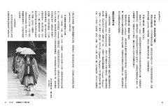 達賴喇嘛說佛教：探索南傳、漢傳、藏傳的佛陀教義 圖片 6