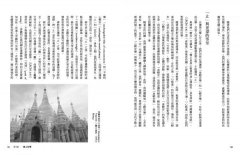 達賴喇嘛說佛教：探索南傳、漢傳、藏傳的佛陀教義 圖片 10