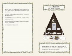 新手魔法手冊：藥草、水晶、儀式、占卜、塔羅⋯⋯你的第一本靈性指引 圖片 2