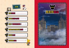 【Minecraft英熊】塔基&福歐大冒險2：福歐越獄大逃殺！ 圖片 3