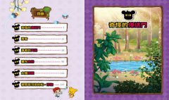 【Minecraft英熊】塔基&福歐大冒險3：暮光森林首部曲之邪 惡巨蛇 圖片 3