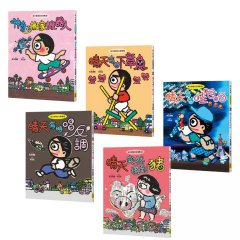 【晴天豬爆笑故事集6-10套書】(五冊)：神奇的搬家機器人、晴天有時下章魚、晴天有時哇哈哈、晴天有時唱反調、晴天突然遇到豬 圖片 1
