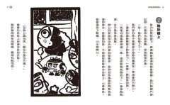 【晴天豬爆笑故事集6-10套書】(五冊)：神奇的搬家機器人、晴天有時下章魚、晴天有時哇哈哈、晴天有時唱反調、晴天突然遇到豬 圖片 3