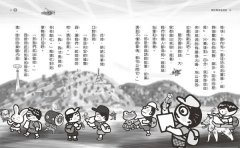 【晴天豬爆笑故事集6-10套書】(五冊)：神奇的搬家機器人、晴天有時下章魚、晴天有時哇哈哈、晴天有時唱反調、晴天突然遇到豬 圖片 5