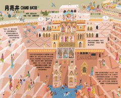 出發吧！環遊世界驚奇建築：從古老堡壘到現代機場，涵蓋文化、歷史、地理等多元知識的奇妙建築之旅 圖片 5
