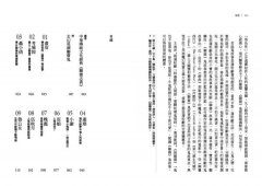 【有意思的聊齋】當代大師馬瑞芳品讀聊齋志異—鬼卷 圖片 8