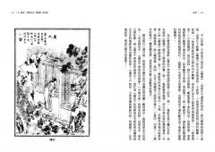【有意思的聊齋】當代大師馬瑞芳品讀聊齋志異—鬼卷 圖片 10