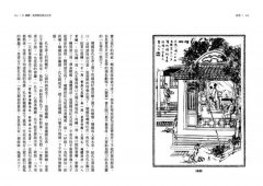 【有意思的聊齋】當代大師馬瑞芳品讀聊齋志異—狐卷 圖片 9