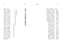 真菌微宇宙：地球上最高生存智慧的「類神經」網絡，最優雅的生態鍊金師 圖片 6