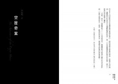 福爾摩斯歸來記 圖片 5