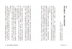 戀愛腦依戀障礙：如何既享受粉紅泡泡，又能尋得理想伴侶？ 圖片 2