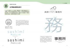 第一次做LOGO，就專業：不只發想、設計、標準字、色彩，更有錯視、美感、精緻化等專業提醒，自學者快速升級的65神邏輯&密技 圖片 6