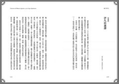 傻子伊凡【譯自俄文】：托爾斯泰寫給每個人的人生寓言／增訂版收錄鐘穎（愛智者）專文導讀 圖片 4