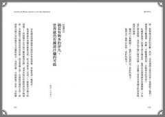 傻子伊凡【譯自俄文】：托爾斯泰寫給每個人的人生寓言／增訂版收錄鐘穎（愛智者）專文導讀 圖片 7
