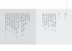 親密衝突不是是非題：帶我們穿越雷區，清晰易懂而真實有用的101守則 圖片 4