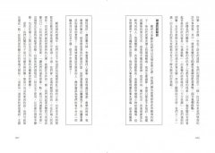 親密衝突不是是非題：帶我們穿越雷區，清晰易懂而真實有用的101守則 圖片 6