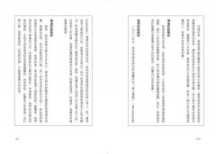 親密衝突不是是非題：帶我們穿越雷區，清晰易懂而真實有用的101守則 圖片 8