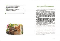寵物仁神術：貓狗全身能量點圖解，平日保健、緩解症狀，自學觸療超簡單！ 圖片 4