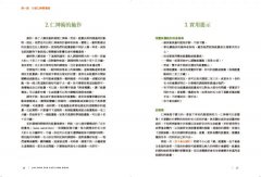 寵物仁神術：貓狗全身能量點圖解，平日保健、緩解症狀，自學觸療超簡單！ 圖片 7