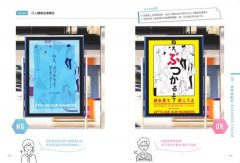 色彩變訊息の新版面配色：行動力、超值感、競爭力、飽足感，什麼訴求配什麼色!學會扣緊消費者心理的配色法則 圖片 10