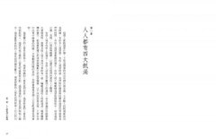 眾神的食物【食氣三部曲1】：以神性養分「普拉納」維生，從「身體、情緒、心智、靈性」的飢餓中解脫 圖片 3
